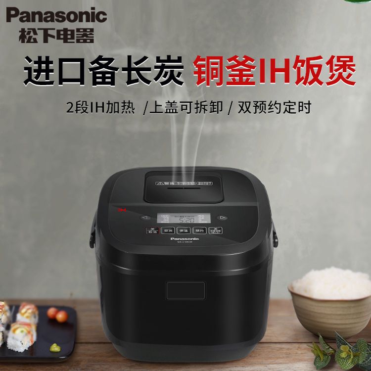 松下 4L大容量电饭煲 IH家用电饭锅 备长炭铜釜 24H智能双预约 SR-L15H8 寓颜系列 适合2-6人 积分兑换