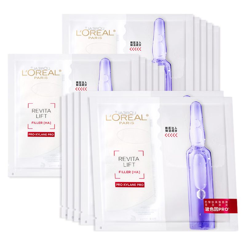 欧莱雅 玻色因安瓶面膜15片补水保湿抗皱紧致护肤品女神节礼物 积分兑换