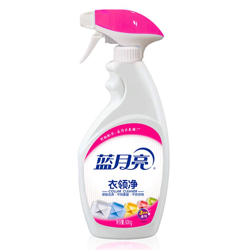京东直供 蓝月亮衣领净500g瓶 喷雾头衣领清洁剂 衣领袖口助洗剂 强力去渍免揉搓
