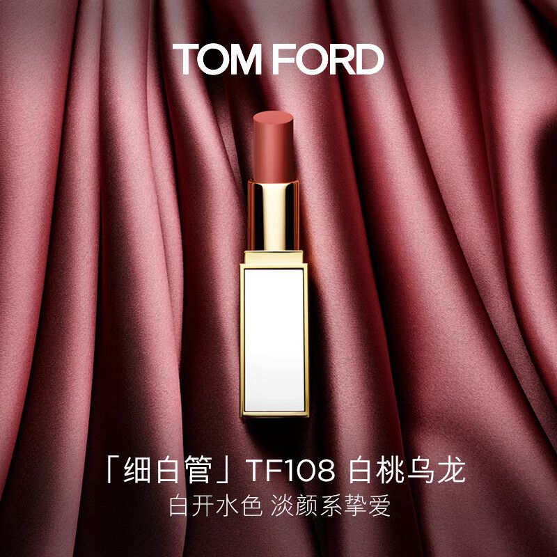 京东直供 TOM FORD细白管TF口红唇膏108白桃乌龙色 化妆品生日礼物女送女友