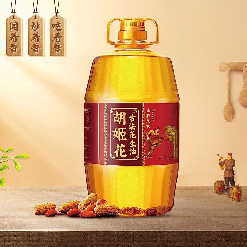 胡姬花 古法土榨风味花生油5L