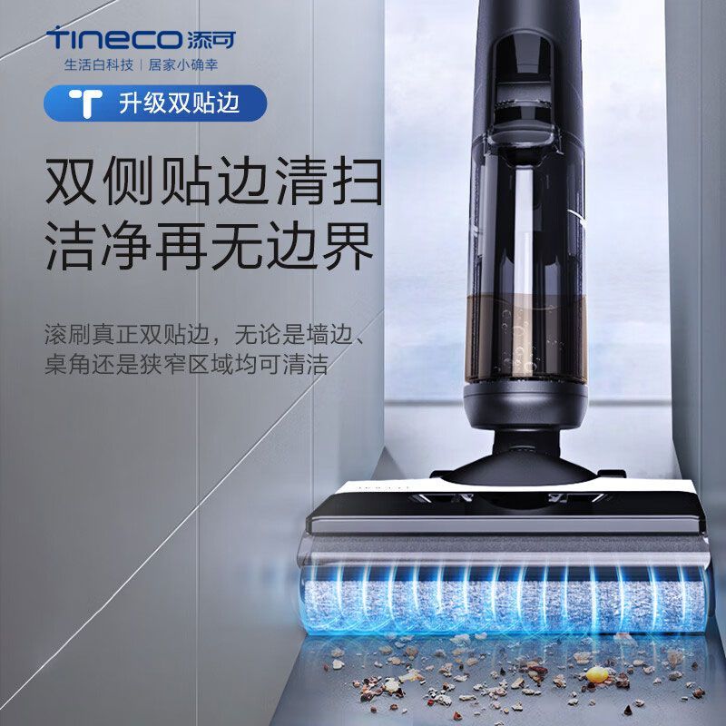 Tineco/添可 （TINECO）无线智能洗地机芙万2.0ProLED家用扫地机吸拖一体手持吸尘洗地机【升级双贴边】