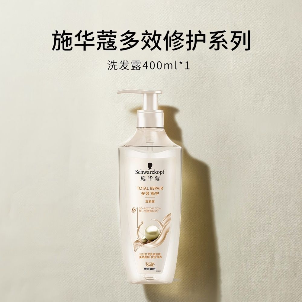 施华蔻 洗发水多效修护洗发水护发素套装600ml×2染烫修护柔顺滋养亮泽毛躁男士女士新旧款随机发YQB8Q10
