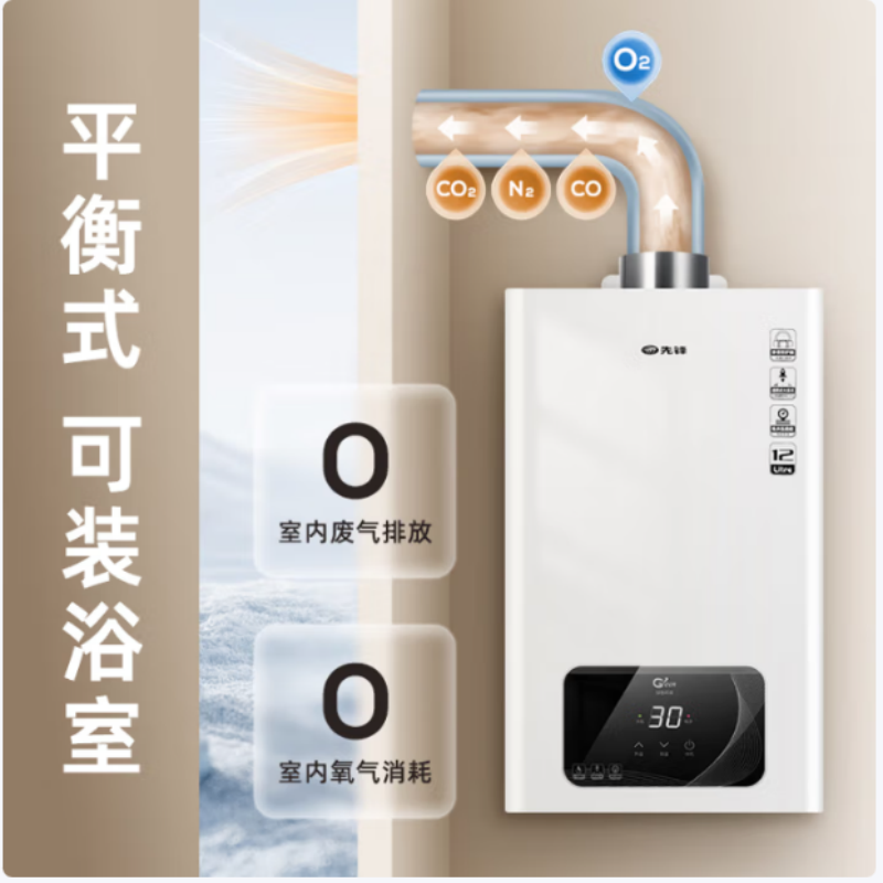 先锋 平衡式燃气热水器天然气12升L家用即热强排式燃气速热水气可装浴室 12L 