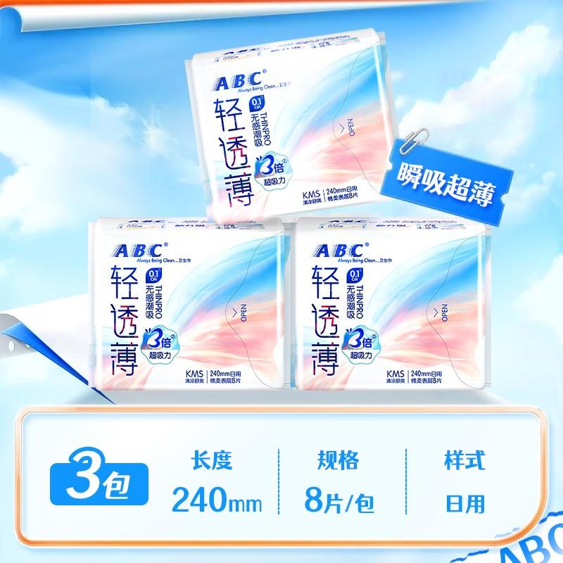 天猫 ABC卫生巾姨妈巾日用套装组合轻透薄0.1cm240mm24片 24片；1件