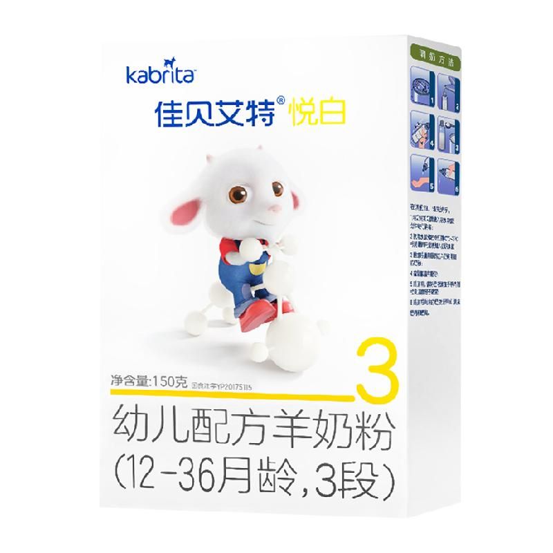 天猫 全球羊奶粉销量NO.1]荷兰原装进口佳贝艾特羊奶粉悦白3段150盒装 1罐；1件
