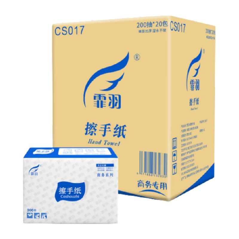 天猫 霏羽擦手纸商用加厚200抽20包檫手纸厨房酒店卫生间吸水干手纸 无规格 .
