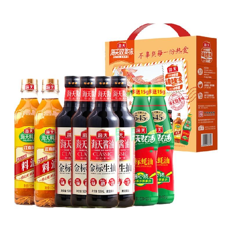 天猫 海天酱油锦鲤派4支*2盒金标生抽蚝油料酒8瓶省心盒中秋礼盒 无规格 .