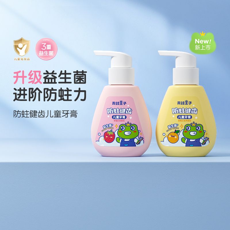 青蛙王子 宝宝益生菌牙膏 140g/瓶  儿童牙膏3-12岁宝宝含氟益生菌小孩防蛀可按压式果味牙膏140g