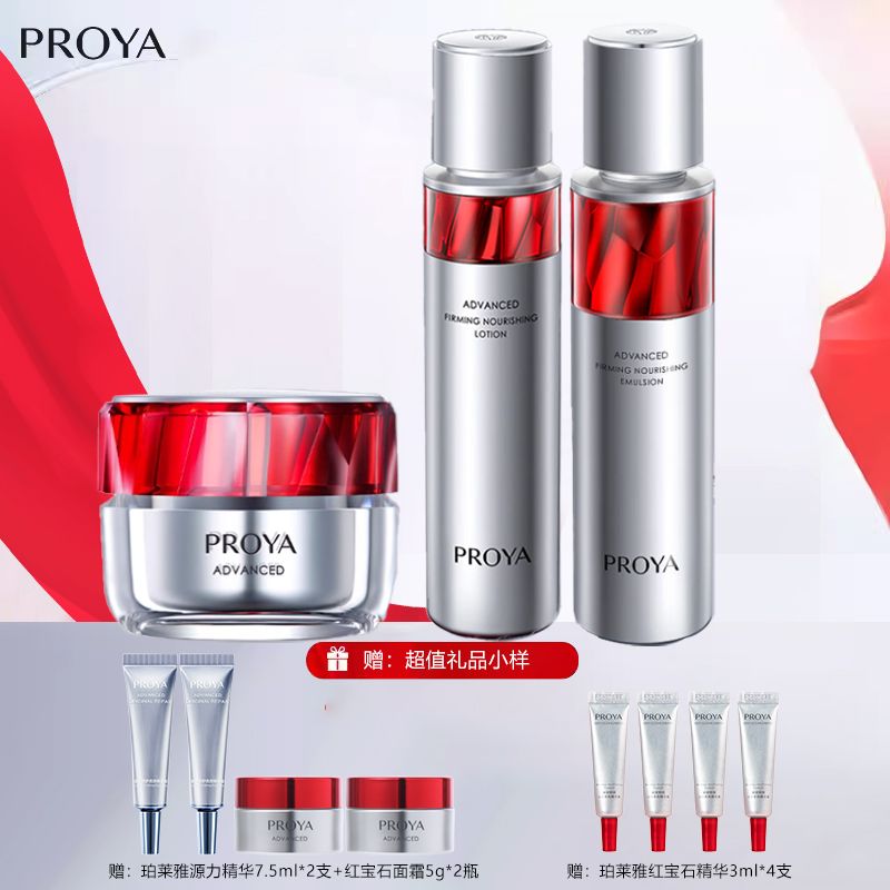 珀莱雅 赋能鲜颜淡纹紧致水乳轻盈霜组合120ml+120ml+50g  赠：超值珀莱雅体验装小样