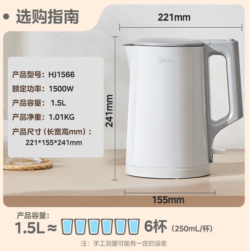 美的MIDEA 电热水壶煮水壶家用烧水壶 食品级304不锈钢 双层防烫无缝内胆 1.5升大容量 1566