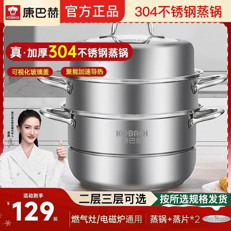 康巴赫 304不锈钢蒸锅28/32cm 欧式二层三层高拱盖汤锅蒸煮两用锅  加厚蒸笼蒸馒头蒸鱼 电磁炉煤气灶通用