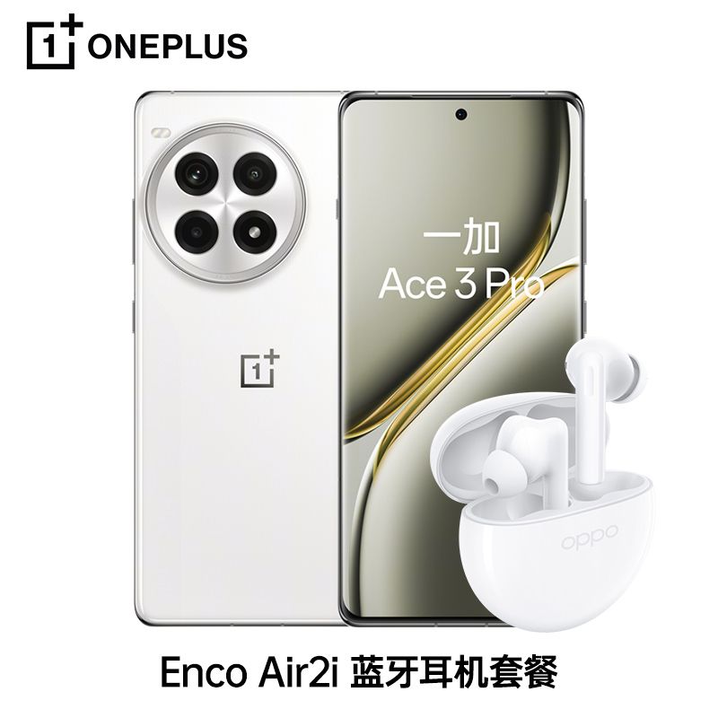 一加 Ace 3 Pro【超跑瓷+蓝牙耳机套餐】6100mAh冰川电池 第三代骁龙8旗舰芯片 全新1.5K东方屏 AI手机