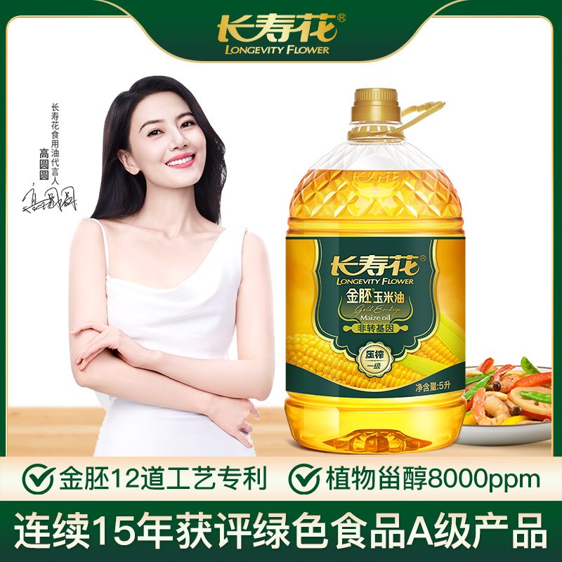 长寿花 金胚玉米油5L*1桶非转基因物理压榨一级食用油烘焙油植物油