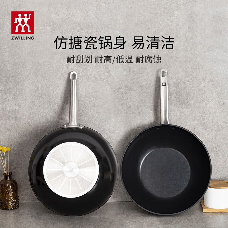 京东直供 双立人 ZWILLING Enjoy炒锅不粘锅炒菜锅平底煎炒锅家用锅具 ZW-EY005