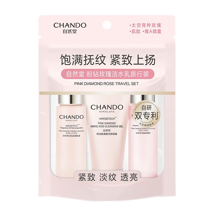 CHANDO/自然堂 粉钻玫瑰洁面水乳液旅行装三件套（洁面30g+水30ml+乳液30ml）