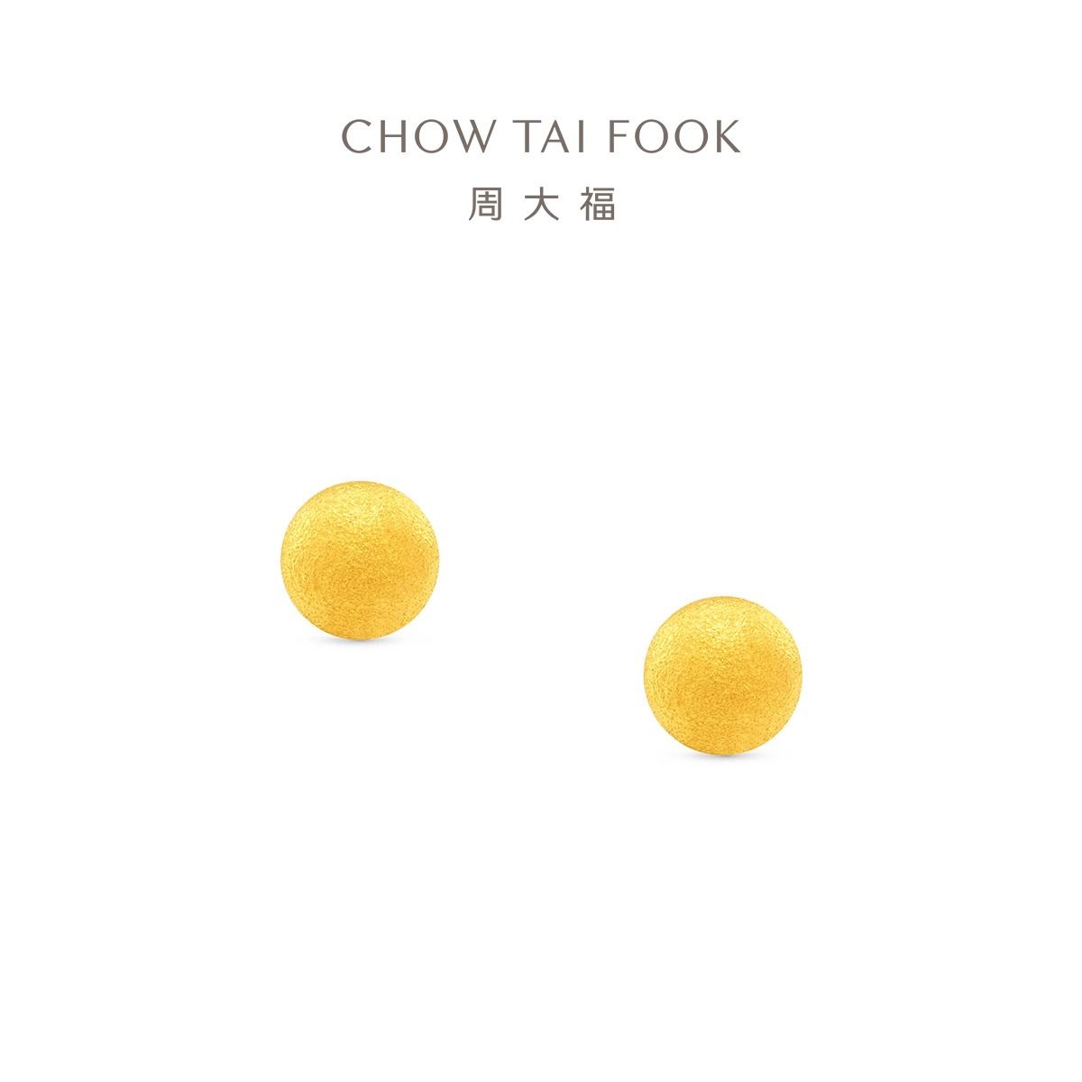 周大福 小金球养耳针4mm足金黄金耳钉计价（工费160元）女款 EOF1554