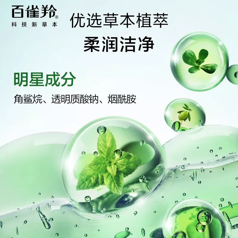 百雀羚 洁面乳洗面奶水润保湿洁面乳95g×2支滋养保湿清爽不紧绷男士女士版本更新新旧款随机发T8