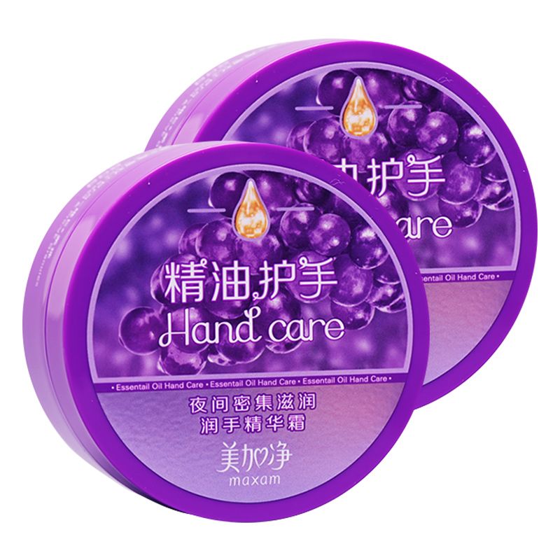 美加净 夜间密集滋润润手精华霜护手霜80g*2