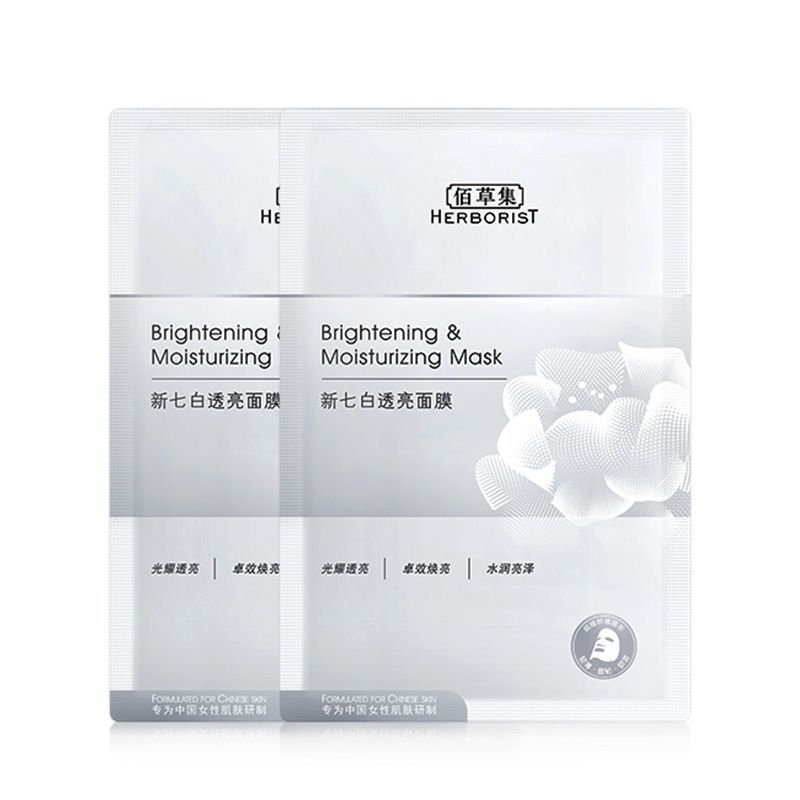 佰草集 面膜2片装-款式随机发货【秒杀】