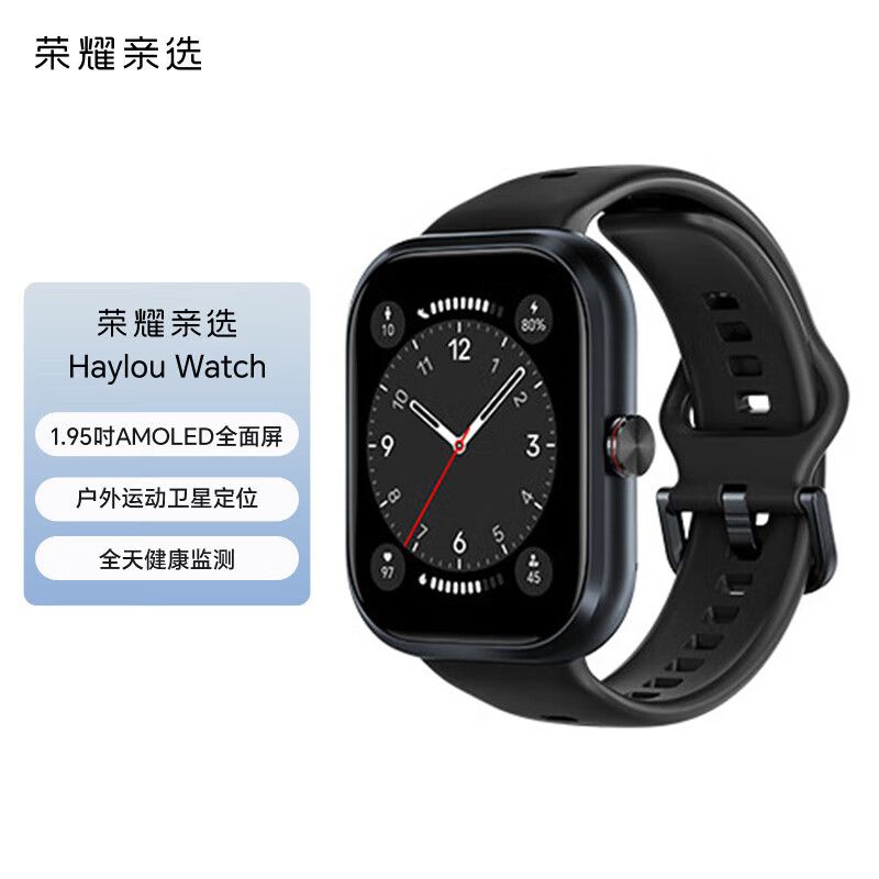华为 荣耀亲选 Haylou Watch 智能手表 1.95吋AMOLED轻薄全面屏 户外运动卫星定位 全天健康监测