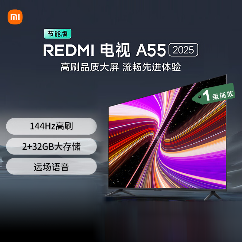 MI 小米电视55英寸L55RB-RAE  一级能效 2+32GB REDMI 智能电视 A55 2025 节能版 