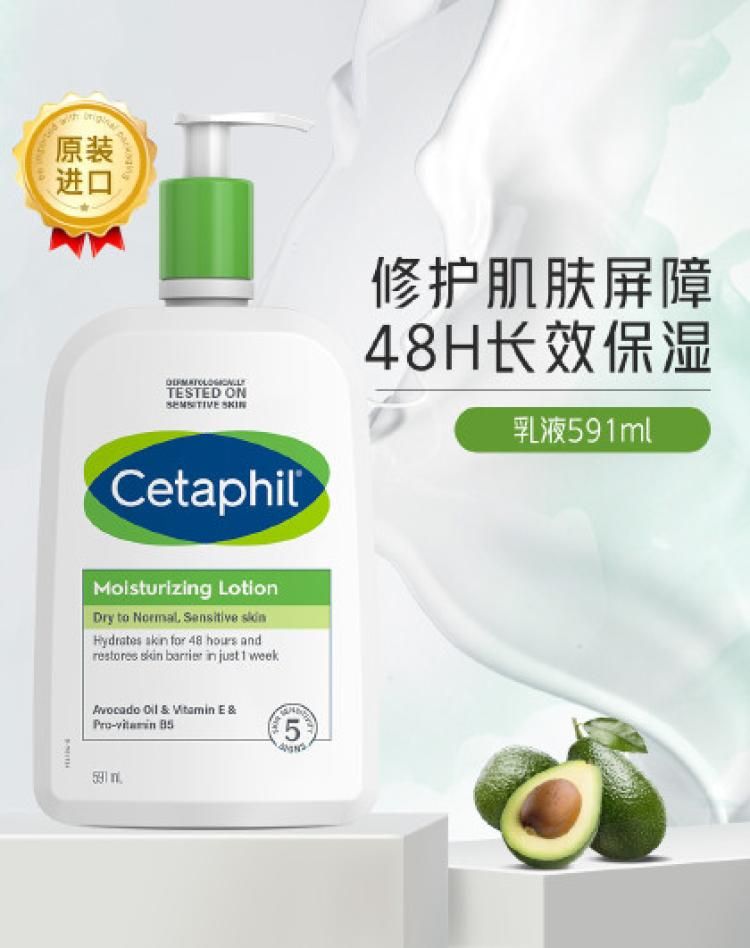 【深层保湿】丝塔芙倍润591ml牛油果乳液温和滋养身体乳 白+绿 591ml（收藏加购，优惠福利提前通知）