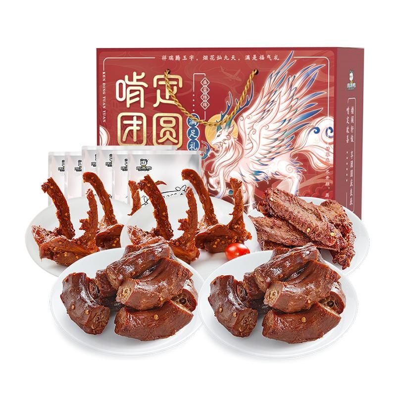 天猫 周黑鸭纯肉零食大礼包鸭脖锁骨翅1010g啃定团圆礼盒送礼卤味熟食 无规格 .