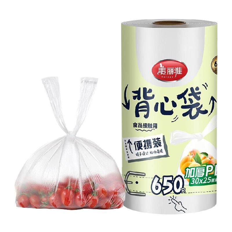 天猫 美丽雅背心保鲜袋30CM*25CM*650只卷装封口袋家用厨房收纳保鲜 无规格 .