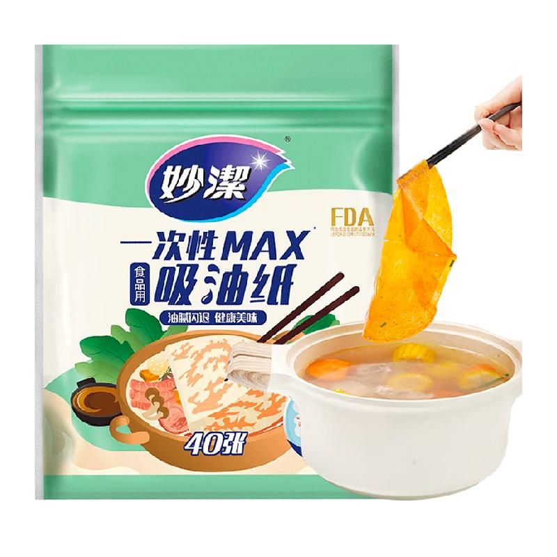 天猫 妙洁一次性吸油纸食物专用家用厨房煲汤空气炸锅商用食品级40张 1件 .
