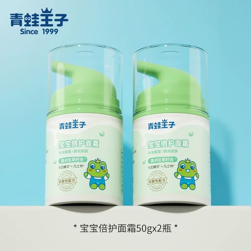 青蛙王子 儿童面霜宝宝霜婴儿润肤乳滋润保湿补水润唇膏秋冬擦脸护肤50g2瓶