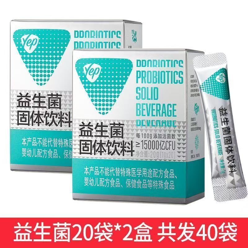 汤臣倍健 益生菌调理冻干粉20袋/盒*2盒 大人儿童成年人益生元 ..