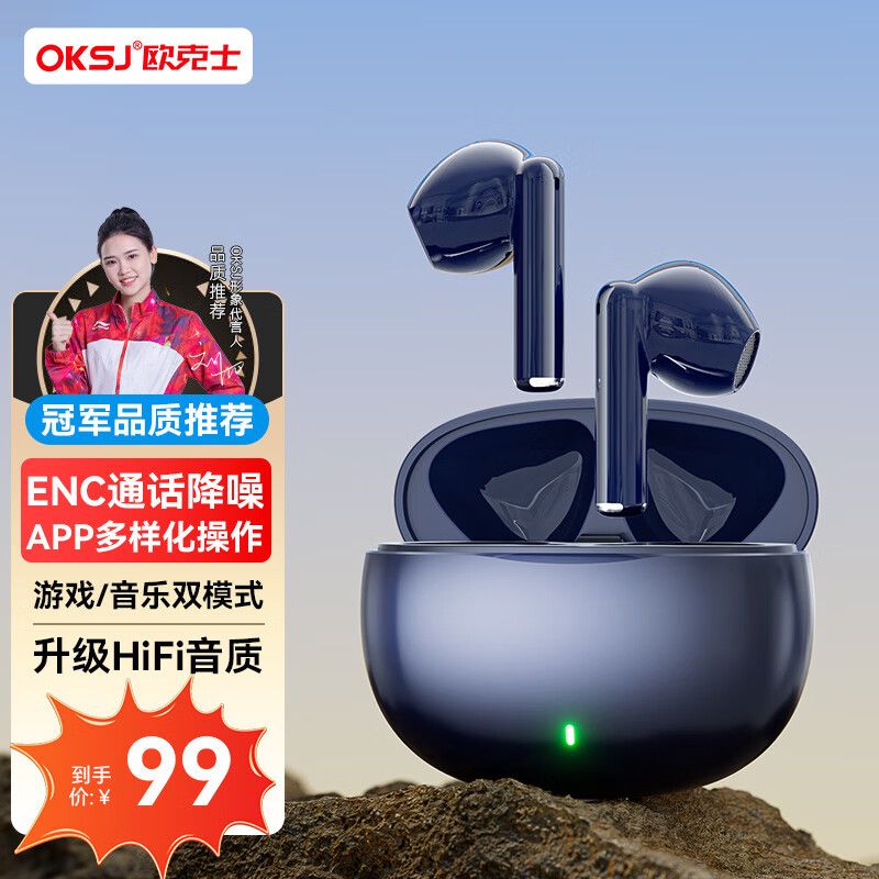 OKSJ 【音质超震撼】蓝牙耳机S6无线ENC通话降噪半入耳式 音乐运动游戏低延迟适用于华为小米vivo/oppo手机