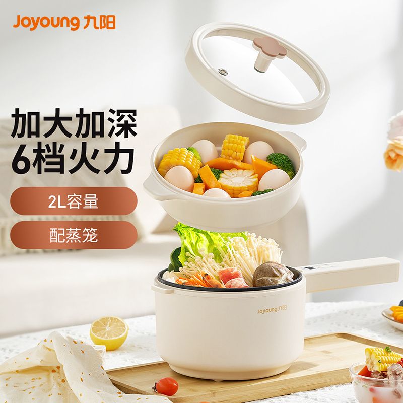Joyoung/九阳 2L双层电煮锅电炒锅 电热锅 一体宿舍小电锅煮面锅 电炒锅小锅多功能小火锅 G186 支持全积分支付