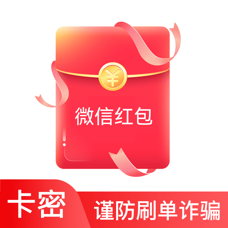 微信红包35元（即领即到账）—支持积分兑换