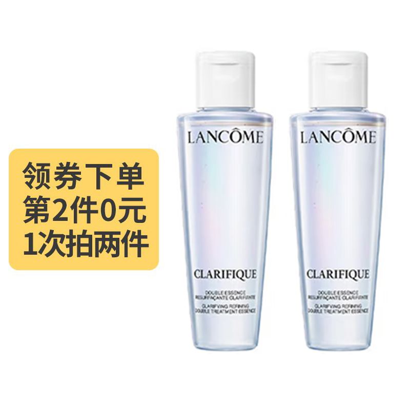 Lancome/兰蔻 【领券第2瓶0元】净澈极光水精华水50ml【会员专享】【大牌小样】法国进口【保税仓直发】SAIJIA