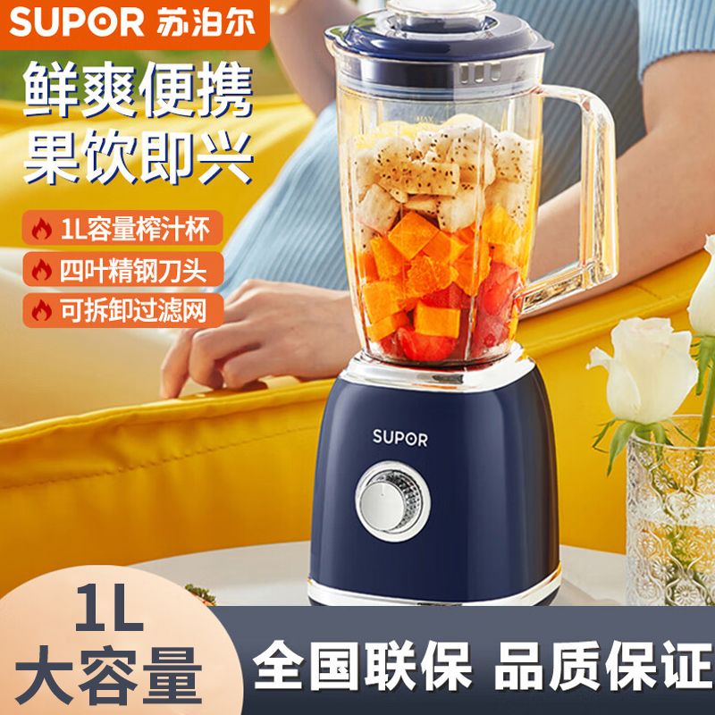 苏泊尔 （SUPOR）榨汁机 家用榨汁杯 便携式果汁机 易清洗电动水果机料理机搅拌机婴儿辅食机JS41D