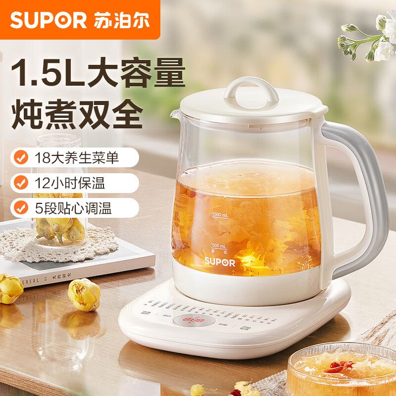 苏泊尔 SUPOR 智能养生壶1.5L煮茶器花茶壶电水壶烧水壶电热水壶开水壶保温煮茶壶电茶壶SW-15YJ02【支持全积分兑换】