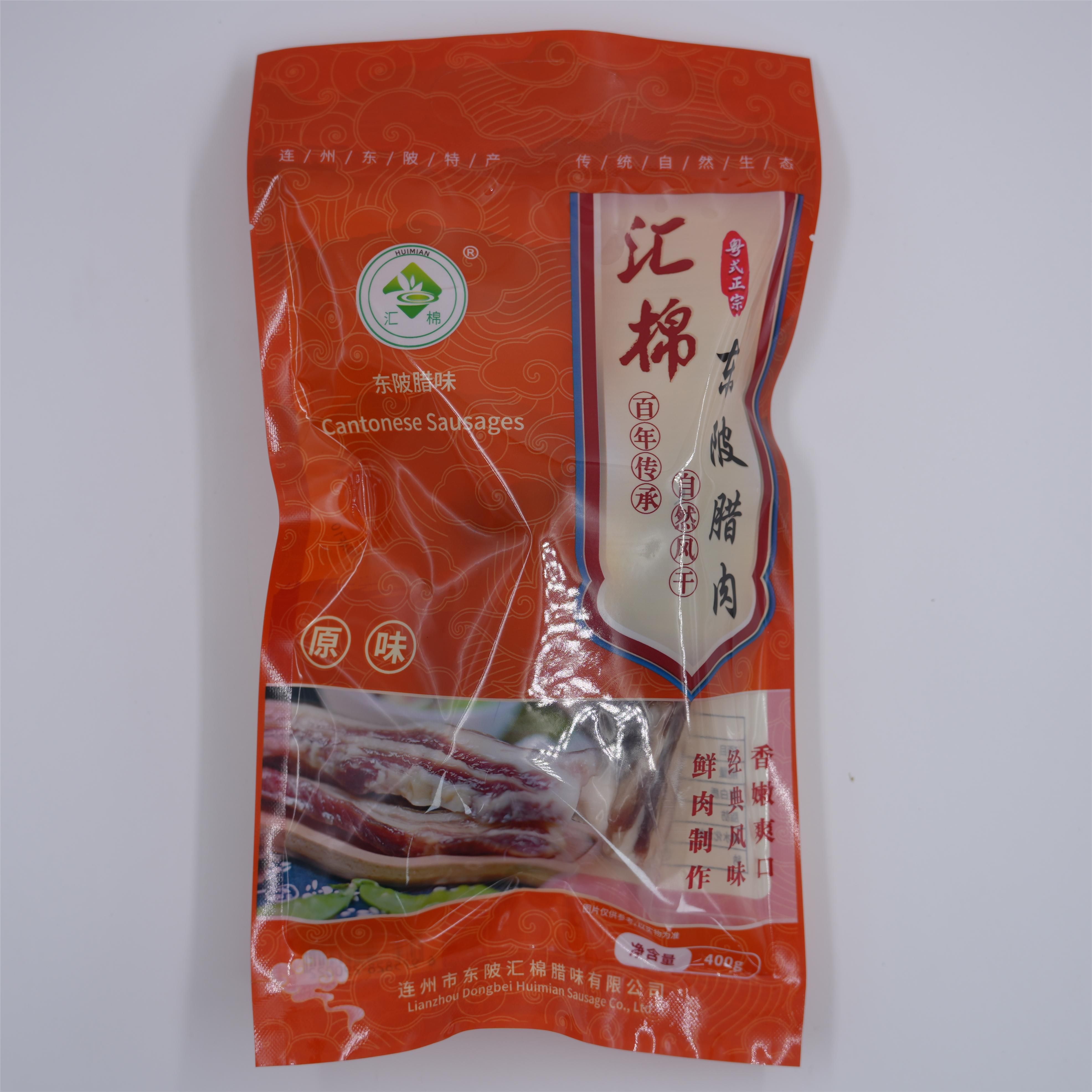 汇棉 腊肉/酱香腊肉400g/包*2售后联系微信：13828520090