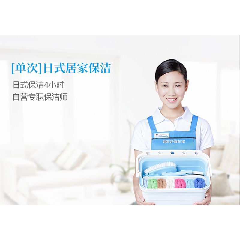 好慷在家 全屋保洁4小时(YH)