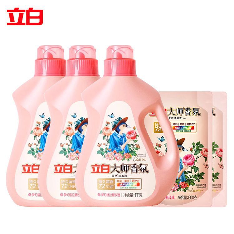 立白 大师香氛洗衣液1kg*3瓶+500g*2袋