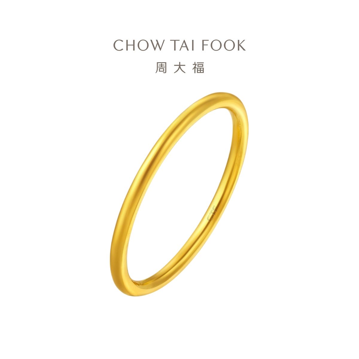 周大福 简约素圈足金黄金戒指计价情侣婚戒（工费120元）EOF1