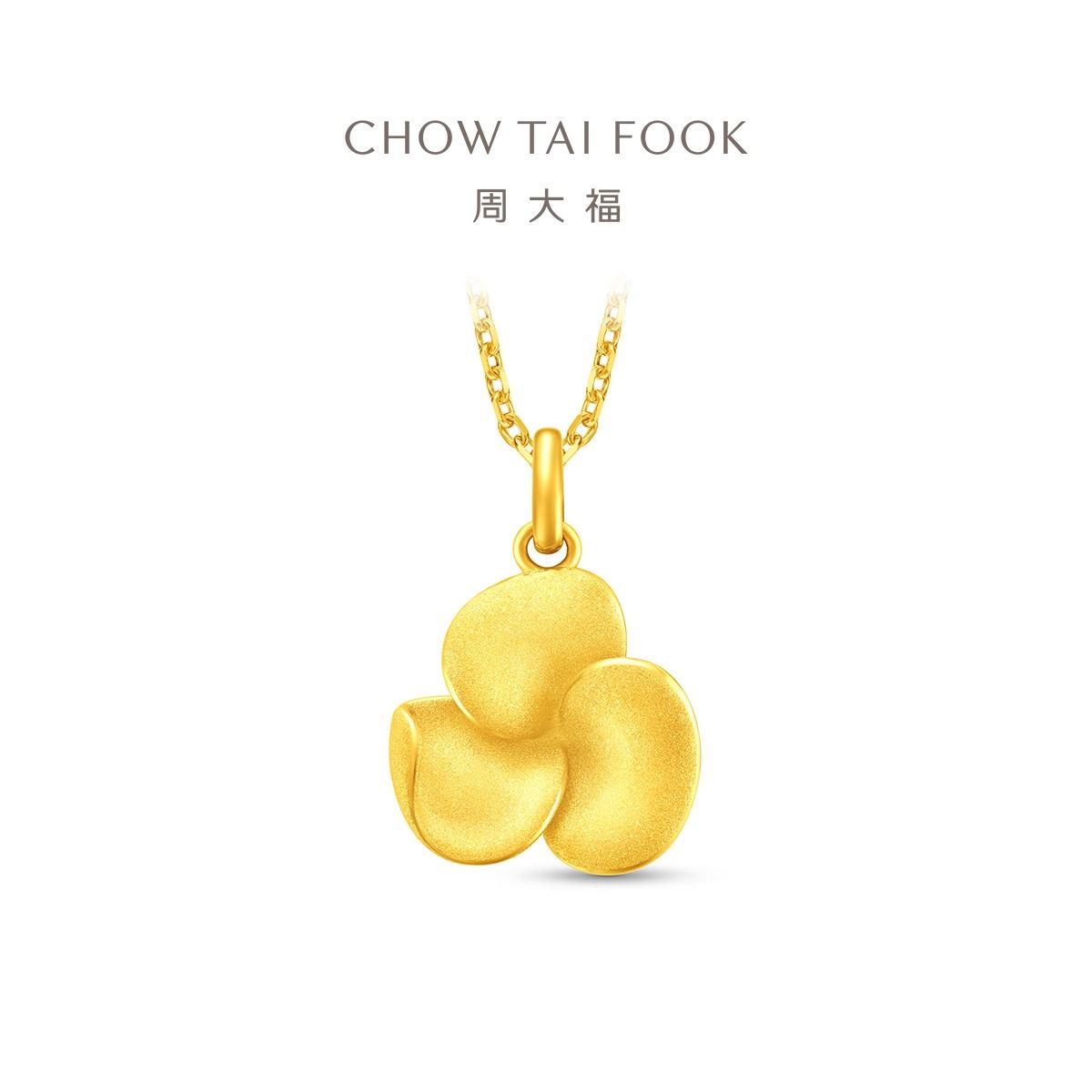 周大福 鸡蛋花寓意幸福美满婚嫁三金五金足金黄金吊坠计价（工费560元）EOF1644 礼物