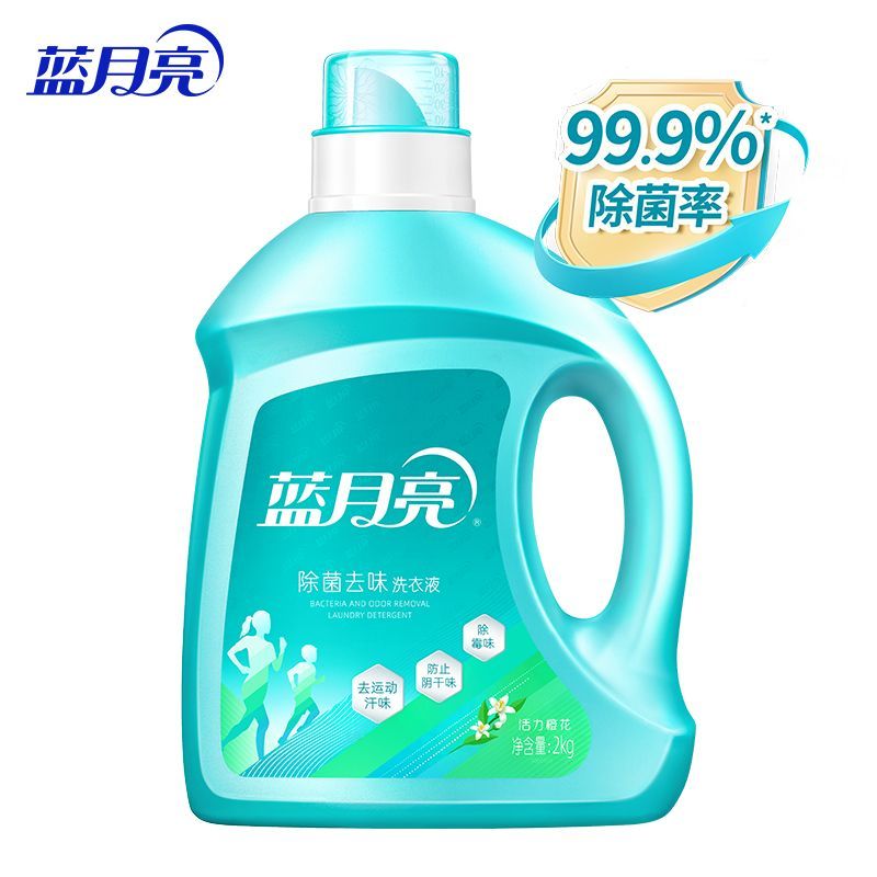 蓝月亮 洗衣液活力橙花香除菌去味洗衣液2000克瓶装除菌99.9%去除异味菌根除异味
