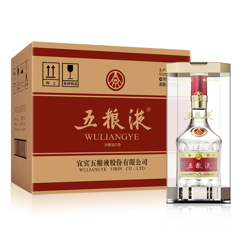 五粮液 52度五粮液·八代 500ML*6整箱装