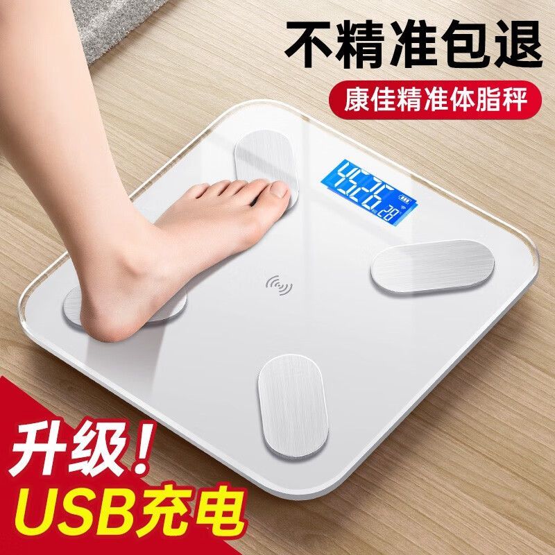康佳 【全积分】电子称体重秤体脂称人体家用智能测量脂肪精准耐用小型减肥成人体重计蓝牙体脂秤电子秤T1【GY】