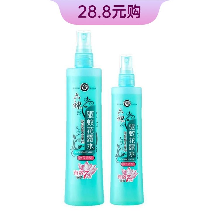 六神 喷雾花露水2瓶(180ml+80ml ) (多香型随机发）-超值购