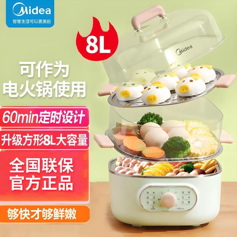 美的 电蒸锅 可视蒸笼 可当电火锅使用 家用电热蒸蛋器煮蛋器智能断电双层蒸笼大容量 ZG2323E201