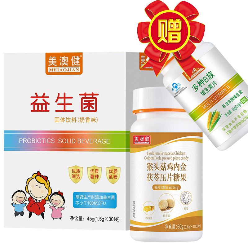 美澳健 复合益生菌粉30袋+猴头菇菌鸡内金茯苓山楂片正品胃肠营养品成人中老年人不能替代老人孕妇儿童宝宝调理脾胃虚弱护胃健胃产品