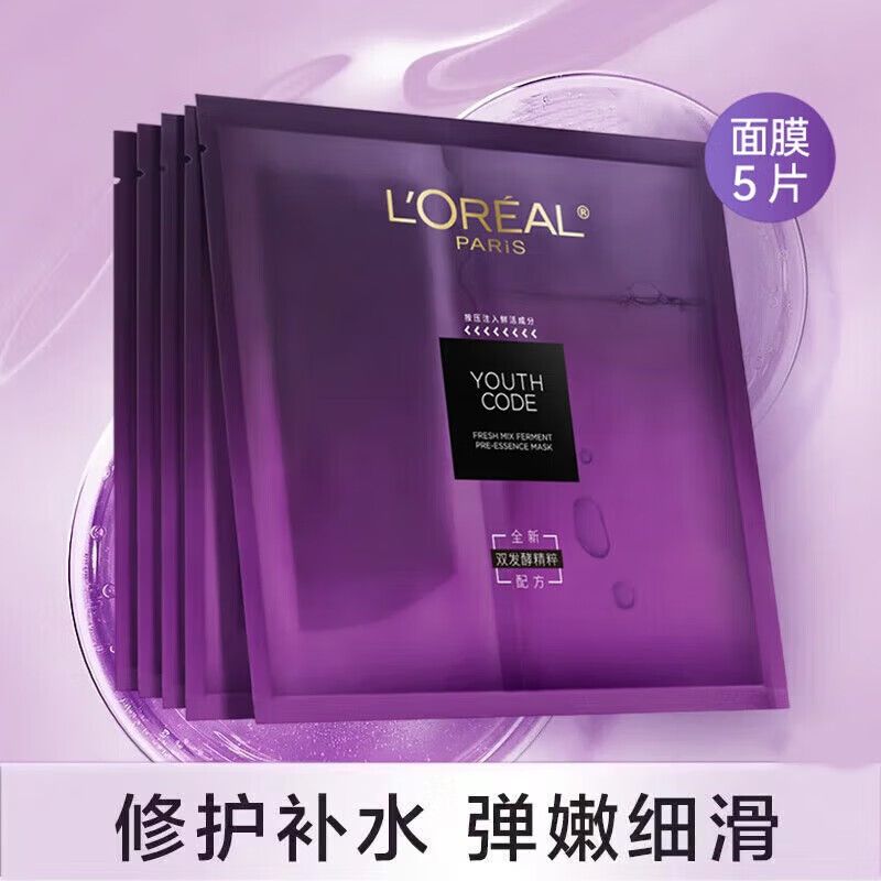 欧莱雅 黑精华面膜青春密码酵素精华鲜注面膜5片保湿紧致抗初老抗皱修护补水保湿新升级包装